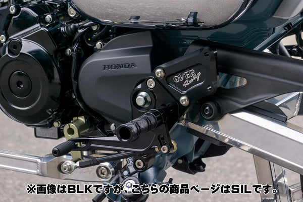 OVER Racing Rearset Kit 4-Position Silver DAX125 (22-23) (24-) | 51-123-01 - image 2