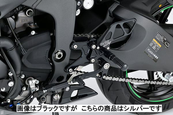 OVER Racing Rearset Kit 4-Position Silver ZX-6R (24-) | 51-77-01 - image 2