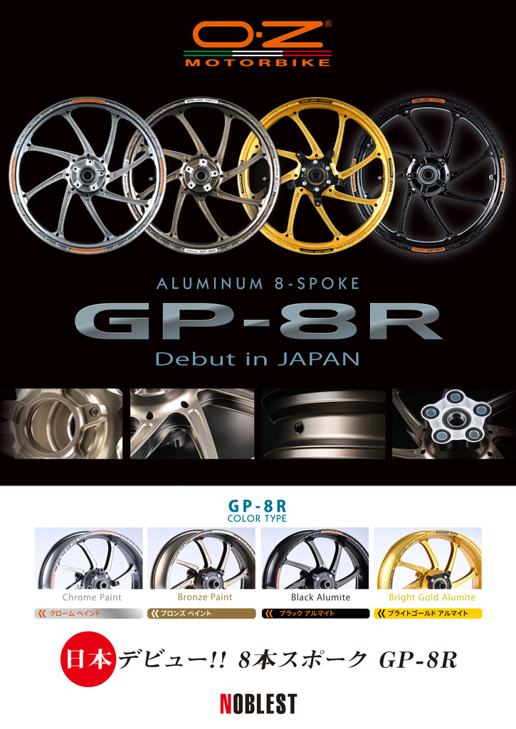Official OZ Motorbike Japan GP-8R wheel finishes