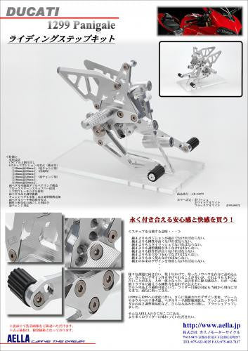 AELLA DUCATI PANIGALE 899 1199 1299 REARSETS / AE-10079 - DennisPowerSport - 5