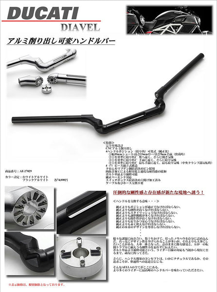 AELLA DUCATI DIAVEL ALUMINUM CNC MACHINED ADJUSTABLE HANDLEBAR /AE-27029 - DennisPowerSport - 3